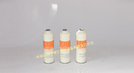 R407c制冷剂/氟利昂/冷媒/雪种/小桶冷剂